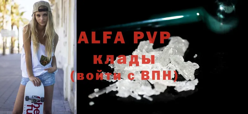 Alpha-PVP крисы CK  Приволжск 