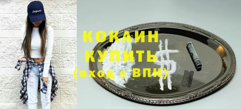 Cocaine Эквадор  Приволжск 