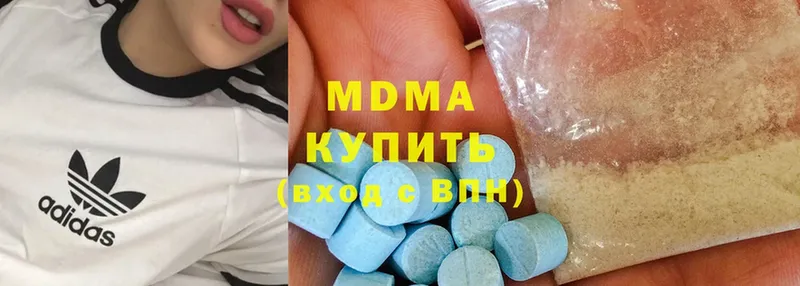 сколько стоит  Приволжск  МДМА Molly 